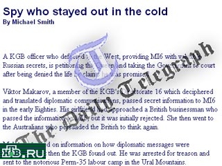 MI6 отказывается кормить переметнувшегося офицера КГБ