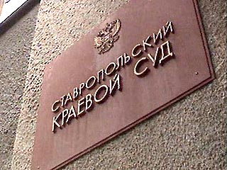 К четырем годам лишения свободы приговорил Ставропольский краевой суд врача Ипатовской районной больницы Жанну Гатило за заказ убийства бывшего мужа