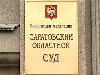 Дело Лимонова будет передано в Саратовский областной суд для дальнейшего рассмотрения