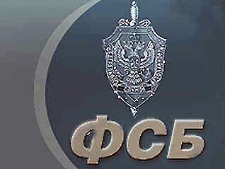 ФСБ желает курировать вопросы приватизации