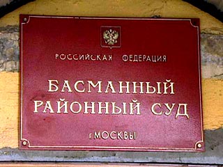 Басманный суд Москвы не удовлетворил жалобу на нарушения при изъятии сервера фирмы "М-Реестр", являющейся реестродержателем нефтяной компании ЮКОС