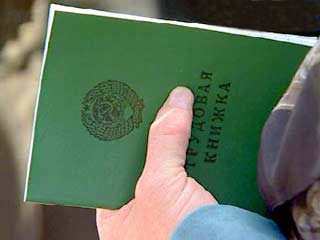 Только паспорт и трудовую книжку должен предъявить любой россиянин при трудоустройстве в Москве