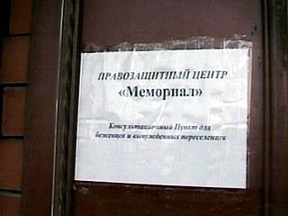 В Санкт-Петербурге совершено нападение на местное отделение правозащитной организации "Мемориал"