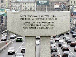 Три улицы Москвы будут перекрыты в связи с шествием к Памятному знаку "Защитникам свободной России"