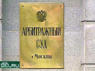 В Арбитражном суде Москвы сегодня будет рассмотрен иск налоговой инспекции о ликвидации телекомпании "ТНТ- Телесеть"