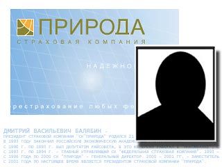 В Москве похищен владелец банка "Кузнецкий Мост" Дмитрий Балябин