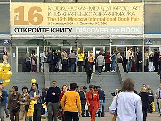 В третий день работы 16-й Московской международной книжной выставки-ярмарки, проходящей во Всероссийском выставочном центре, состоятся презентации и встречи с авторами наиболее интересных и ярких книг