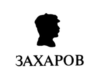 Самый загадочный издатель Игорь Захаров NEWSru.com о 16-й Московской книжной ярмарке