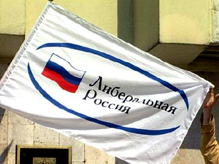 Суд оставил одну из двух партий 'Либеральная Россия' - под председательством Березовского