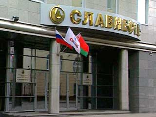 Правительство России озабочено известие об аресте в Белоруссии активов "Славнефти"