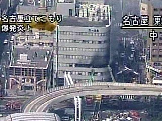 Взрыв прогремел во вторник в помещении транспортной компании "Кейкюбин" в крупном японском городе Нагоя, где вооруженный ножом мужчина утром по местному времени захватил заложников