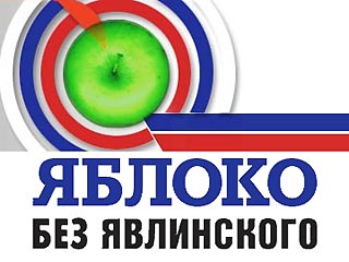 Лидер "Яблока без Явлинского" рассказал о региональном кризисе в партии "Яблоко"