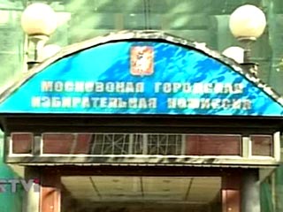 Мосгоризбирком вынес предупреждение газете "Тверская, 13" и журналу "Коммерсант-Власть"