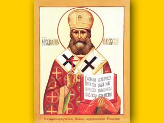 Священномученик Иоанн (Поммер) является единственным латышом в сонме святых Русской православной церкви