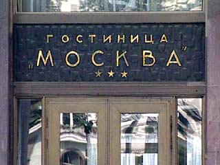 В среду утром в здании гостиницы "Москва" возник пожар. Сообщение о возгорании в бывшей гостинице, расположенной недалеко от Кремля, поступило около 11:00