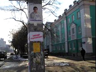 Ровно две недели потребовалось "Единой России", чтобы прореагировать на листовки с надписью 'Свободу Ходорковскому!', которые распространялись в Воронеже