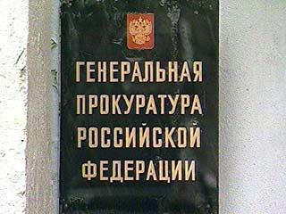 По данным отдела Генеральной прокуратуры РФ в ПФО, ранее судимые мужчина и женщина с января по апрель 2003 года совершали нападения на женщин пенсионного возраста в Автозаводском, Ленинском и Московском районах Нижнего Новгорода