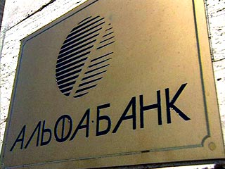 В Санкт-Петербурге сотрудники УФСБ провели выемку документов в Альфа-банке