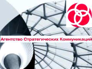  "Агентство стратегических коммуникаций" подало жалобу в Генпрокуратуру на обыски в его офисе по делу ЮКОСа