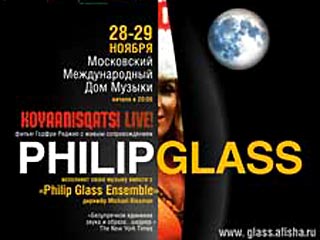 28 и 29 ноября в Московском международном доме музыки выступит всемирно знаменитый культовый американский композитор-минималист Филип Гласс со своим оркестром