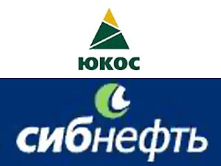 "Сибнефть" и ЮКОС приостанавливают сделку слияния в связи со взаимной договоренностью, достигнутой основными акционерами обеих компаний