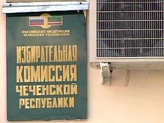 Избирком Чечни продлил сроки досрочного голосования по выборам в Госдуму РФ на один день - до 1 декабря включительно. Об этом ИТАР-ТАСС сообщил сегодня председатель избирательной комиссии республики Абдул-Керим Арсаханов