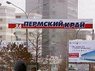 Около 90% избирателей Коми-Пермяцкого автономного округа и Пермской области, пришедших на участки, поддержали на референдуме объединение регионов