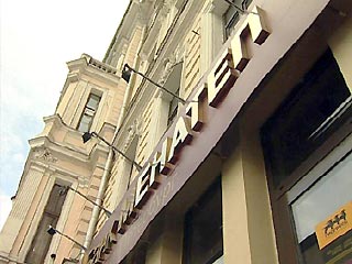 В московском офисе банка МЕНАТЕП Санкт-Петербург во второй половине дня начались обыски, сообщил "Интерфаксу" пресс-секретарь банка Александр Ткачев