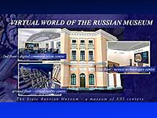 Русский музей открывает третий в России виртуальный филиал