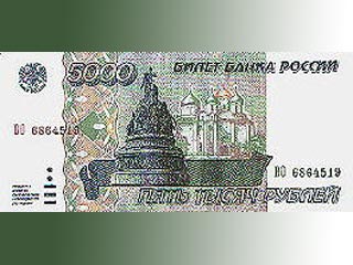Безработная из Бурятии оплатила в магазине предновогоднюю покупку банкнотой в 5 тыс. рублей образца 1995 года (по старому курсу около 1 доллара) и получила более 4 тысяч сдачи новыми рублями (140 долларов)