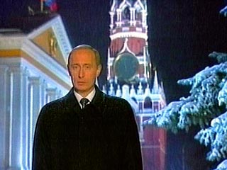 Владимир Путин поздравил россиян с Новым годом, пожелав душевного покоя и достатка