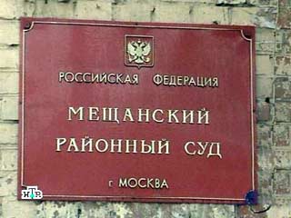 Мещанский суд Москвы отклонил ходатайства защиты, просившей прекратить уголовное дело в отношении Шахновского как в части обвинения в уклонении от уплаты налогов в крупном размере, так и по обвинению в подделке документов