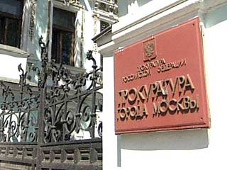 Прокуратура Москвы возбудила уголовное дело по факту обнаружения ртути в игрушках "Дед Мороз" и "Сердце"