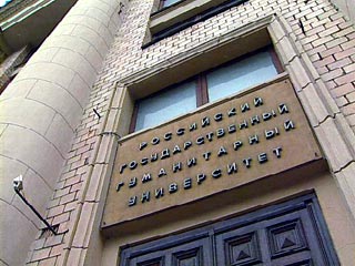 Из устава Российского государственного гуманитарного университета (РГГУ) исключены пункты о финансировании учебного заведения
