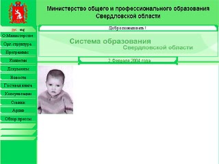 Получить данные о детях, которых можно усыновить, теперь можно в интернете. Министерство образования Свердловской области опубликовало на своем сайте фотографии детей, находящихся в детских домах