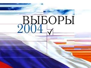 В России началась предвыборная агитация за кандидатов в президенты