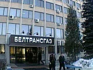 Белоруссия согласилась на оценку "Белтрансгаза" независимыми оценщиками из числа крупнейших международных аудиторских компаний