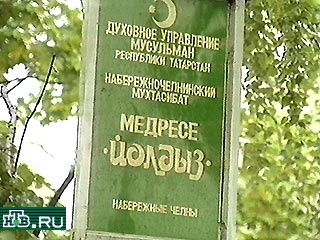 Как ожидается, суд Татарстана сегодня поставит точку в деле медресе "Йолдыз"