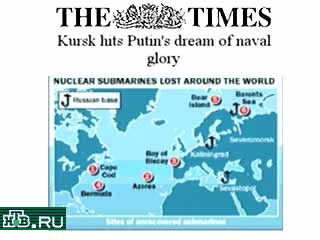 Инцидент с подводной лодкой "Курск" нанес серьезный удар по амбициям Владимира Путина, который стремится к возрождению ВМФ России