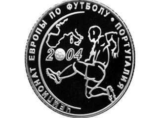Банк России вновь не обошел своим вниманием футбольных болельщиков, выпустив 25 марта 2004 года в обращение памятные монеты из драгоценных металлов спортивной серии "Чемпионат Европы по футболу
