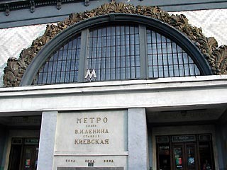 В московском метро ликвидировали учебный теракт на станции "Киевская"