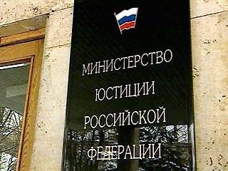 В Минюсте РФ против объявления вне закона ваххабитов