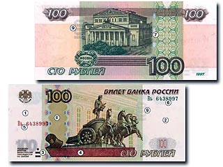 Центробанк доволен новыми "дырявыми" рублями