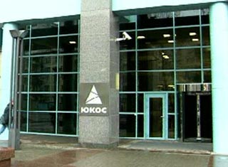 Обвальное падение акций ЮКОСа в пятницу продолжилось, потянув за собой весь российский фондовый рынок