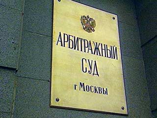 Суд подтвердил, что МНС не вправе требовать от ЮКОСа уплаты 100 млрд рублей налогов