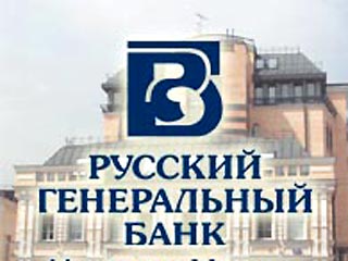 "Русский генеральный банк" объединяется с "Инвестсбербанком"