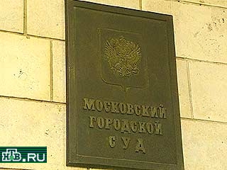 Московский городской суд полностью удовлетворил иск генерального прокурора Владимира Устинова к телекомпании НТВ и Евгению Киселеву
