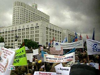Российские профсоюзы 10 июня проводят общероссийскую акцию