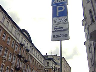 Большинство автомобильных парковок в центре Москвы в перспективе планируется сделать платными
