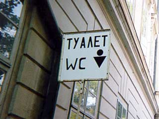 Со дня объявления в 1991 году независимости Грузии число общественных туалетов в Тбилиси сократилось с 30 до двух